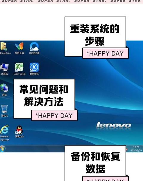 联想笔记本重装系统快捷键及操作步骤