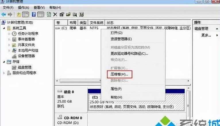 Win10系统C盘分区指南：新手也能轻松操作