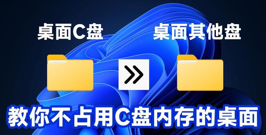 Win7桌面存储路径迁移至D盘教程