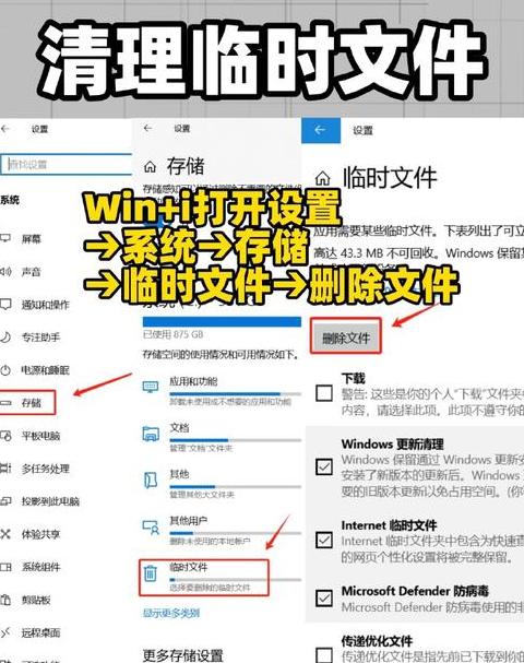 Win8系统C盘清理教程：轻松释放空间