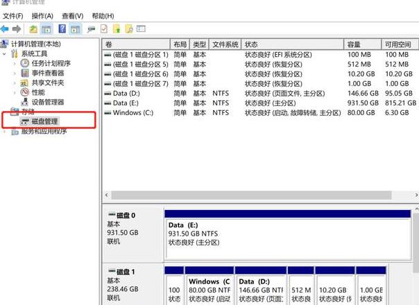 Win7磁盘空间分配与重新分区教程