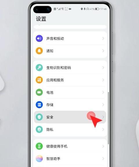 华为手机恢复原厂设置教程