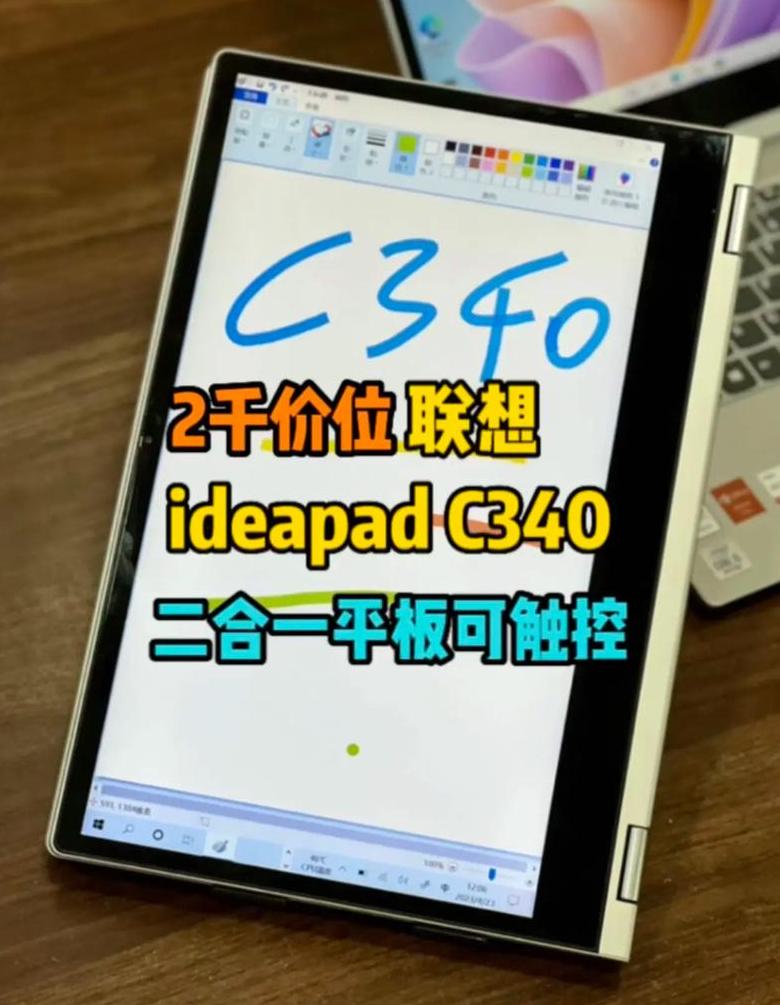 联想平板重装系统