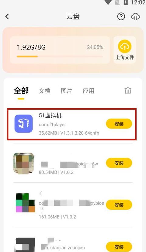 苹果手机安装安卓模拟器攻略：安全方法与风险提示