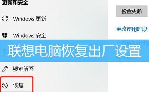 联想笔记本BIOS恢复默认设置教程