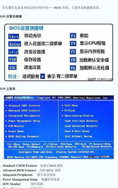 微星主板按哪个键进入bios设置