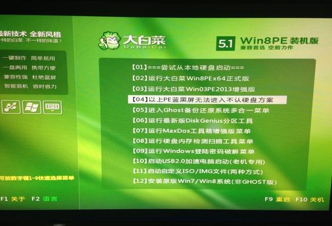 大白菜PE无法识别U盘启动问题解析及解决方法