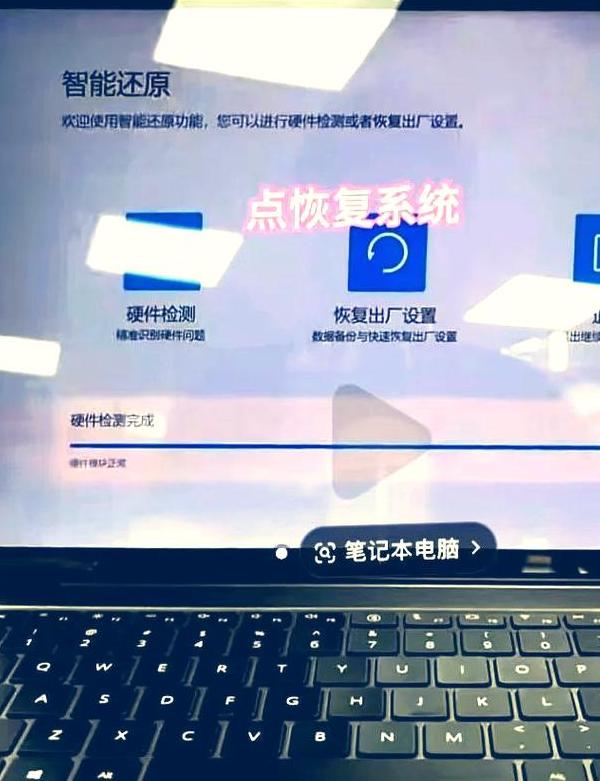 笔记本Windows10系统一键还原全攻略