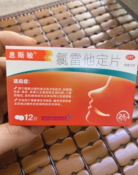 氯雷他定后痒：荨麻疹症状及应对建议
