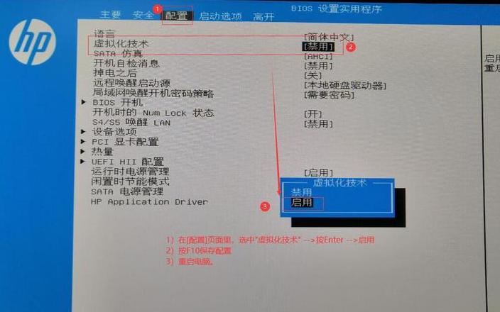 华硕主板BIOS开启VT虚拟化技术教程