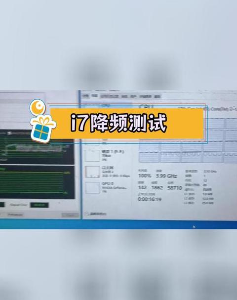 怎么查看cpu有没有降频