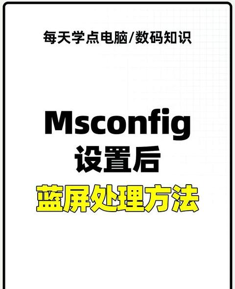 Win7系统电脑蓝屏死机处理攻略