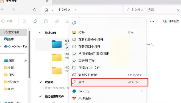 Win7桌面路径恢复教程：轻松找回默认设置方法