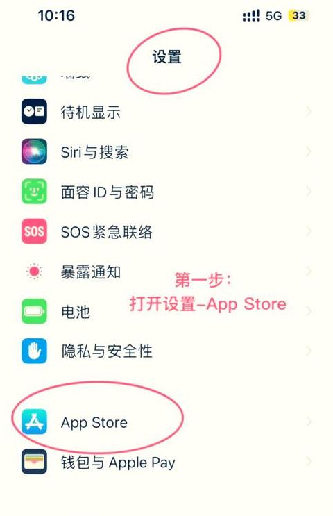 苹果自动扣费项目关闭教程