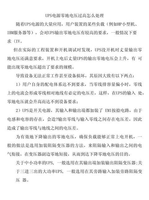 电脑CPU电压过高处理攻略