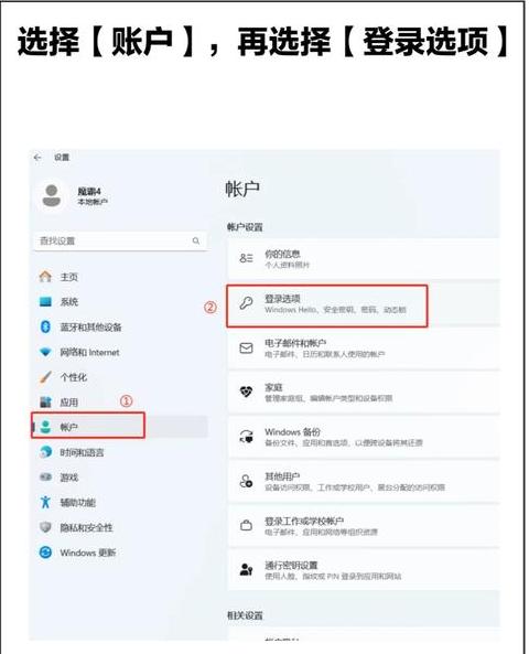 联想笔记本屏幕锁屏密码更改教程