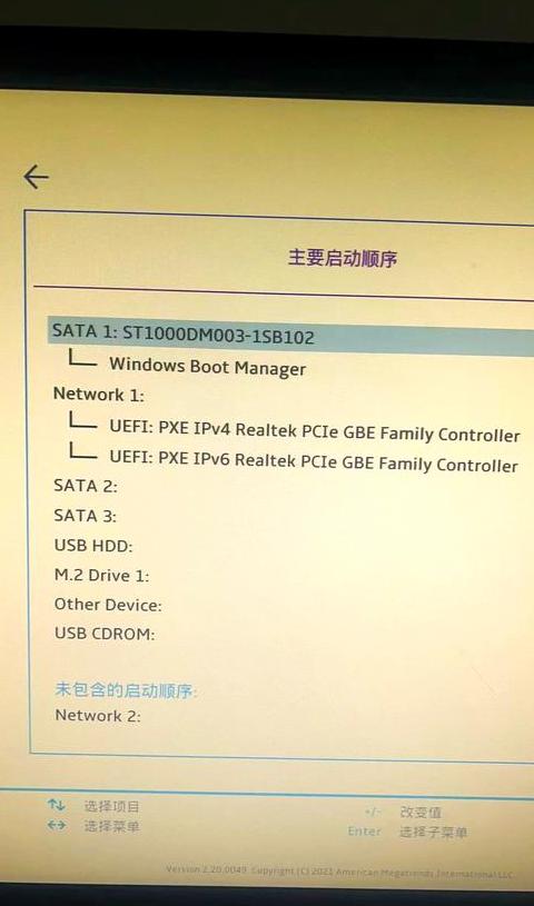 电脑Boot设置U盘启动项教程