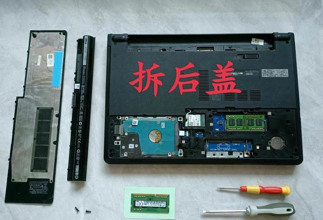 笔记本内存升级指南：扩展内存与优化技巧