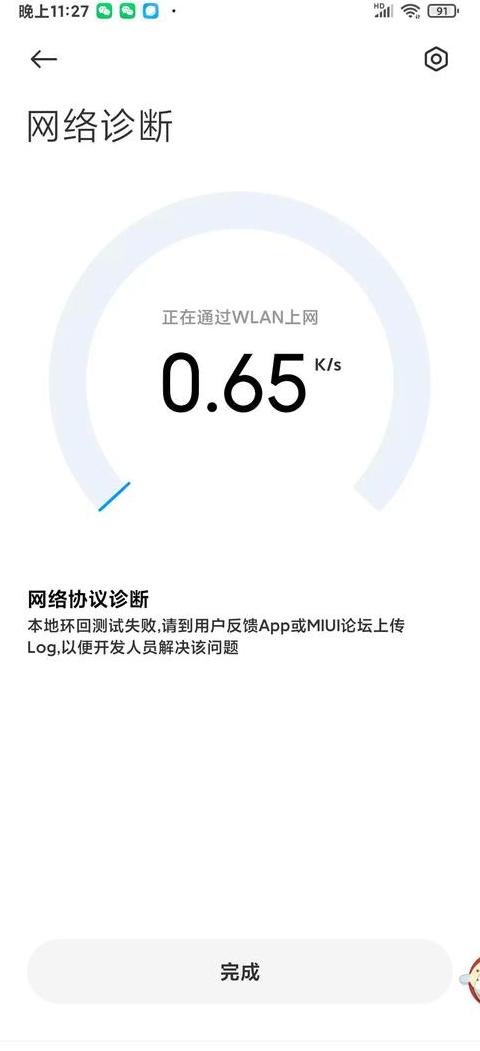 WiFi满格却上不了网原因解析