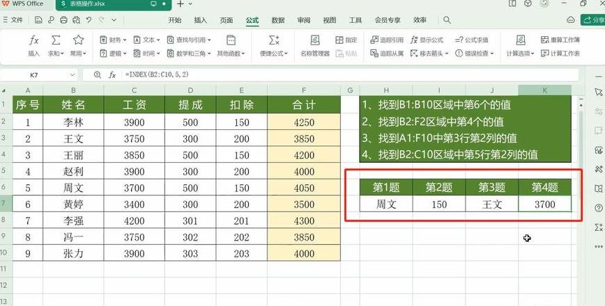 Excel快捷键Ctrl+E实用技巧解析