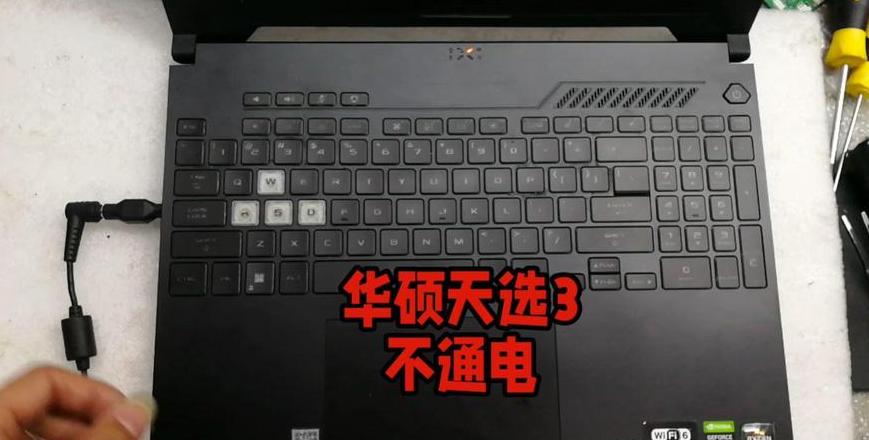 华硕天选增强模式按键失灵
