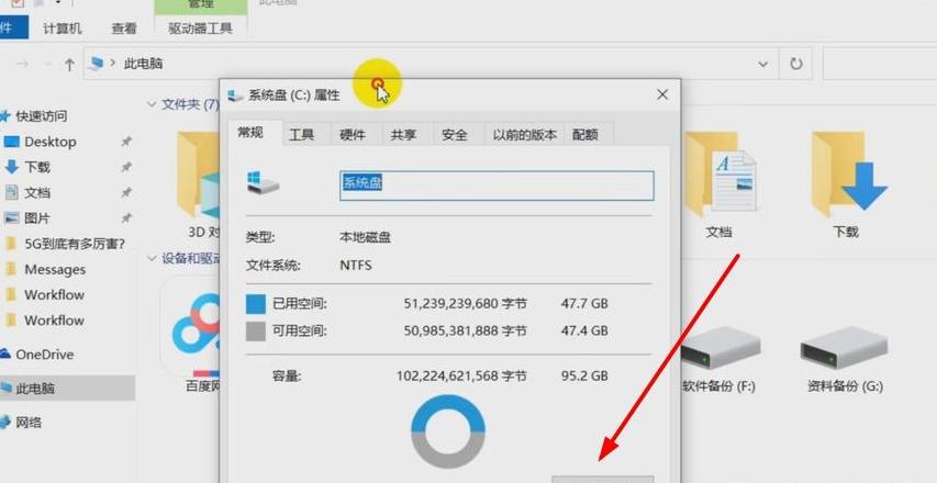 如何高效清理笔记本电脑C盘空间