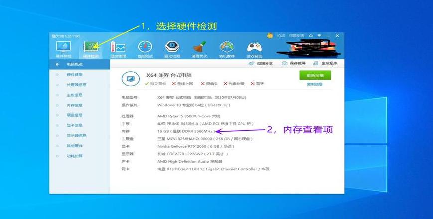 电脑CPU超频检测指南轻松辨别是否超频