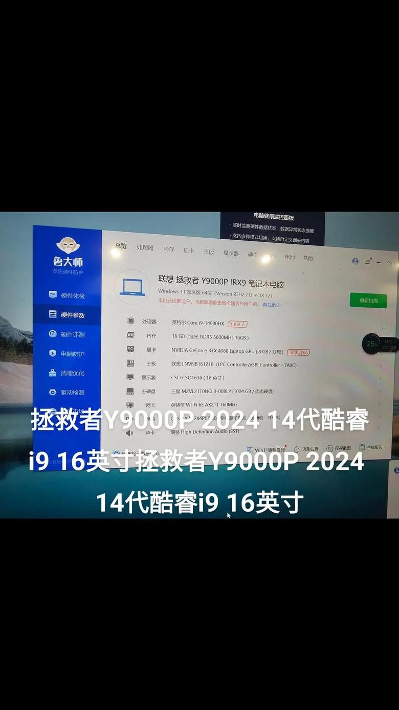 联想拯救者性能模式及显卡模式切换指南