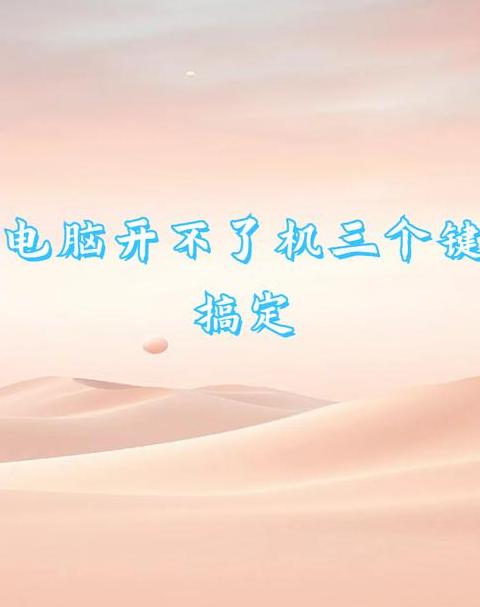 电脑开启VT后无法开机？原因及解决方法大揭秘