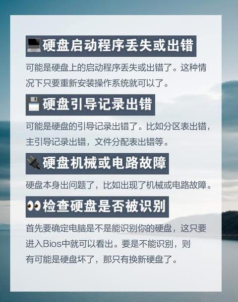 电脑开机检测不到硬盘？5步排查及解决方法