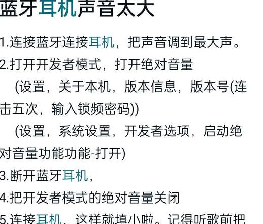 手机耳机自动调音量原因及解决方法