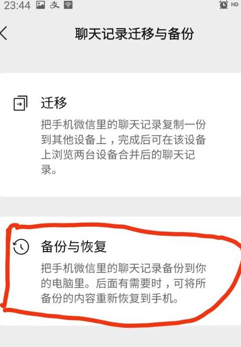 电脑C盘微信聊天记录删除及恢复方法详解