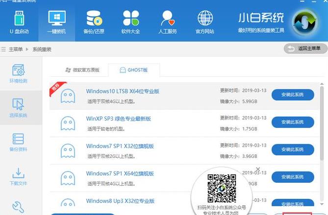 惠普台式机U盘启动设置教程，轻松重装系统