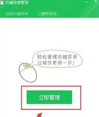 快速去除Win11右键菜单多余选项教程
