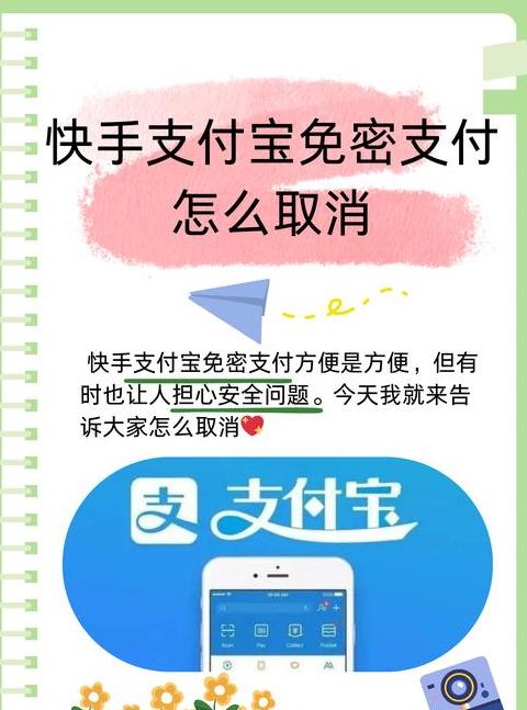 轻松关闭免密支付，保护账户安全指南
