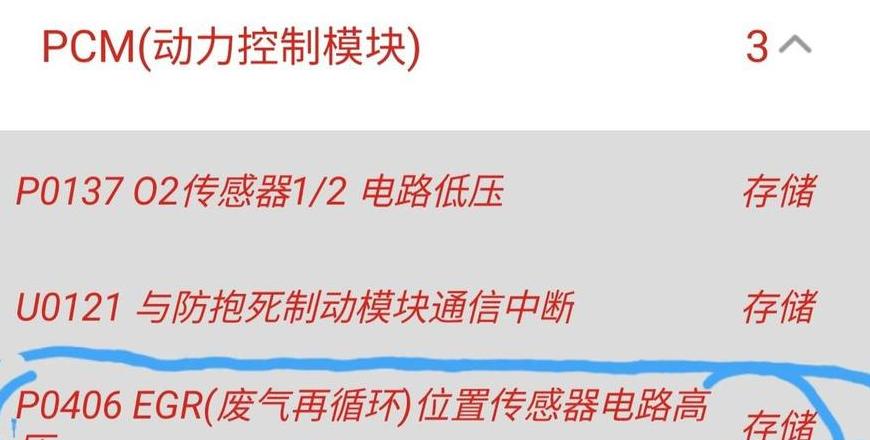 CPU核心电压异常升高怎么办？