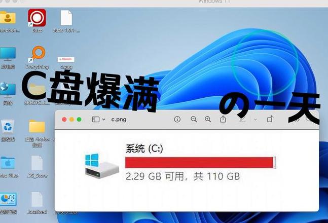 C盘清理攻略：安全释放空间，告别电脑卡顿