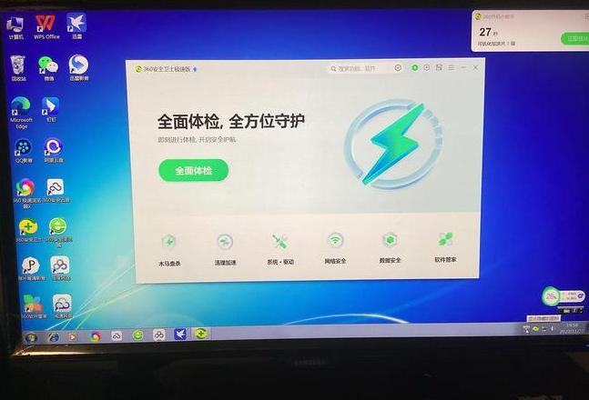 360安全卫士强力卸载教程：轻松卸载顽固软件
