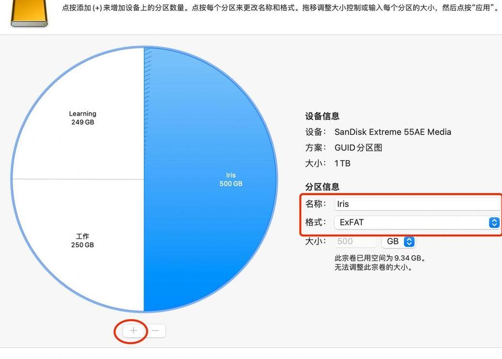 Mac分区合并攻略：轻松合并两个分区步骤解析