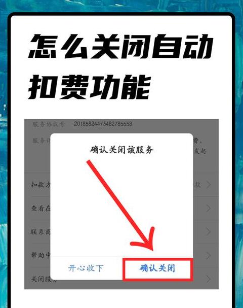 微信扣费服务关闭恢复及重新开启教程