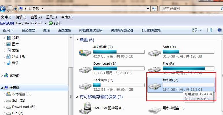 Win7系统C盘扩展卷受阻？实用解决技巧来帮忙