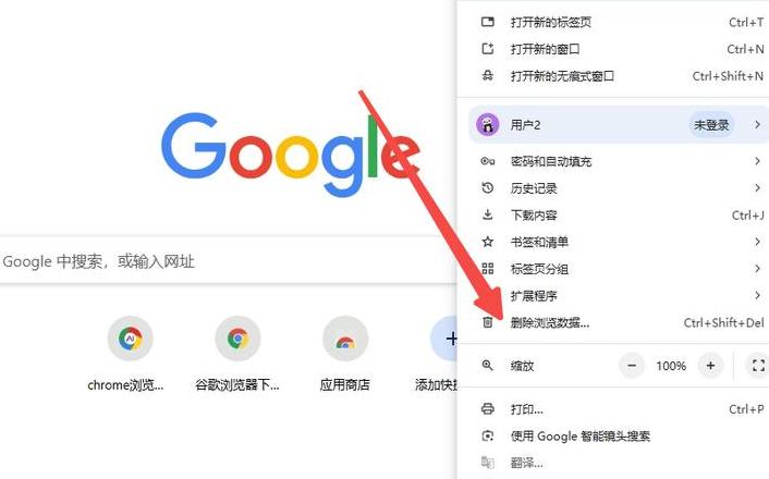 谷歌浏览器缓存位置及清除方法指南