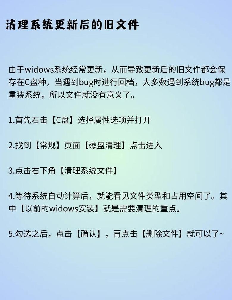 电脑C盘空间不足？教你有效清理C盘内存方法