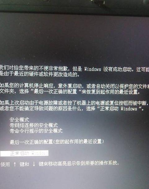 三星电脑开机故障排查指南