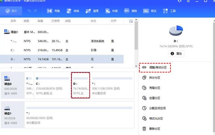 Win10系统C盘分区调整技巧与建议