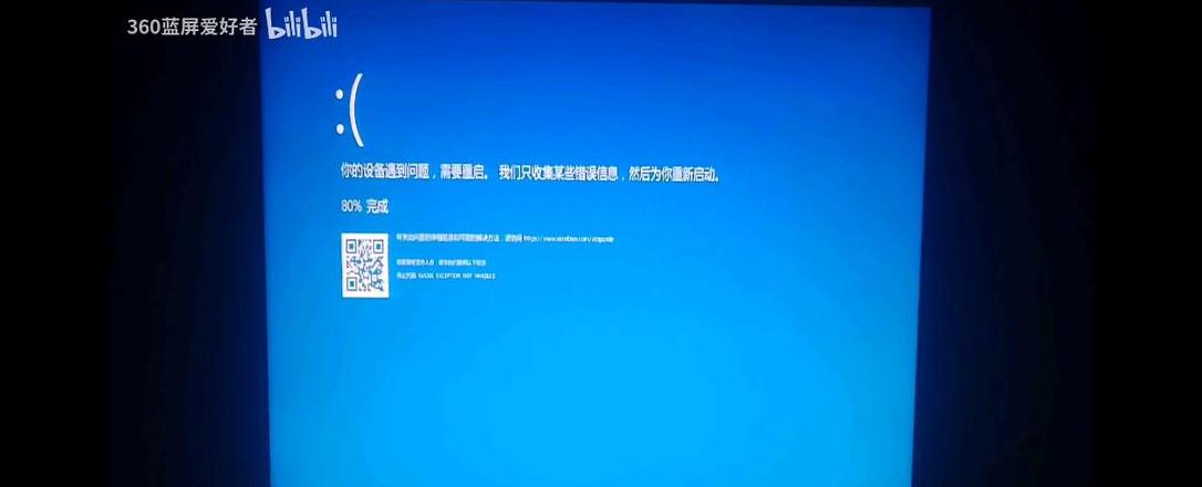 电脑蓝屏原因解析与解决技巧