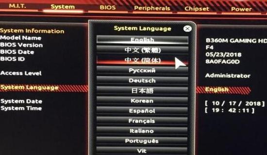 技嘉主板b 450安装win10怎么设置bios