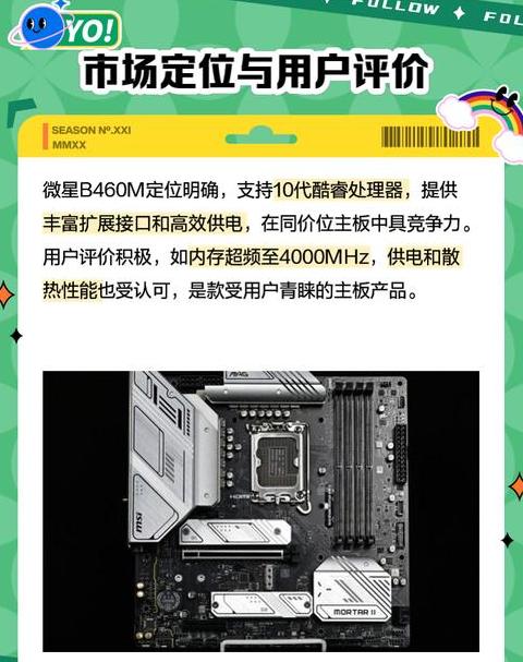 B560M主板参数解析及选购指南