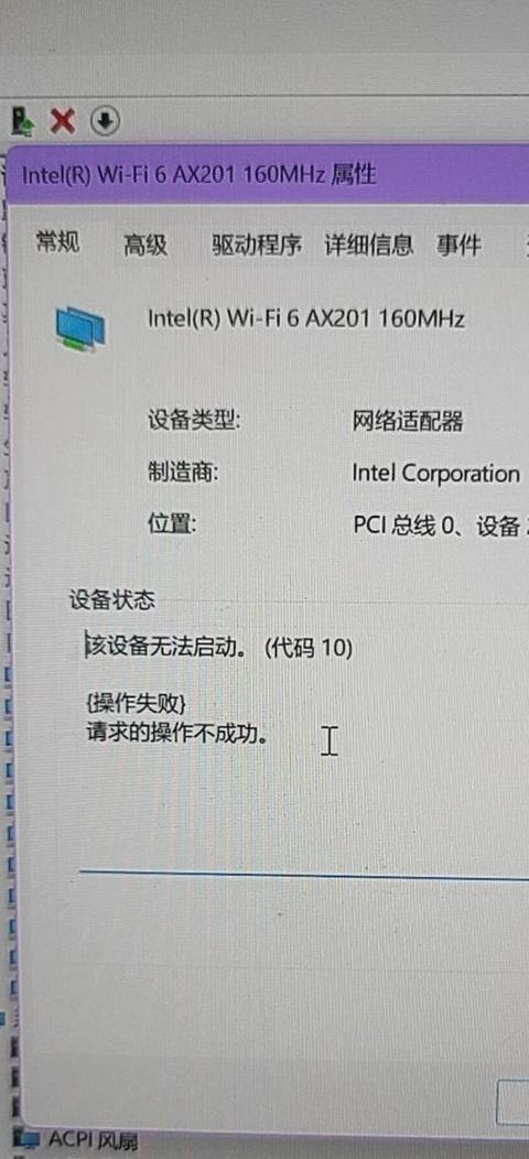 电脑WiFi连接红叉故障排查指南