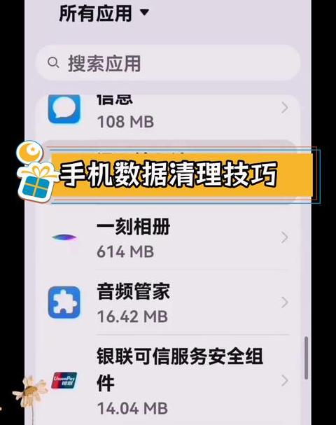 vivo手机空间清理与数据清除指南